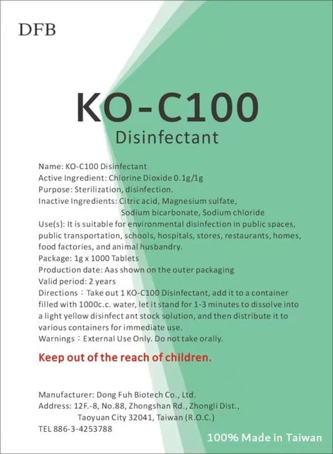 KO-C100 포장