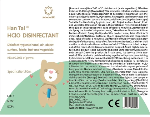 HClO disinfectant 포장