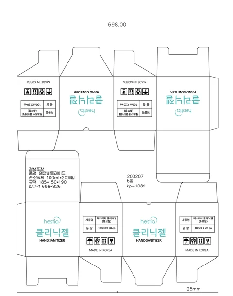 Hestia Clinic Gel Hand Sanitizer 포장