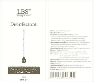 Jingchuang Chonggao Disinfectant 포장