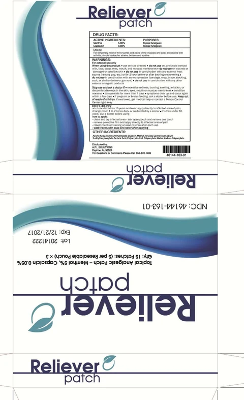 RELIEVER 포장