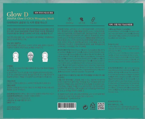 DIAPIA Glow D CICA Wrapping Mask 포장