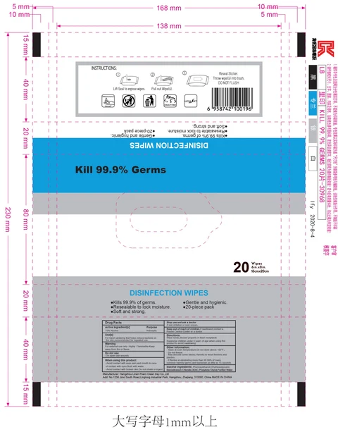 DISINFECTION WIPES 포장