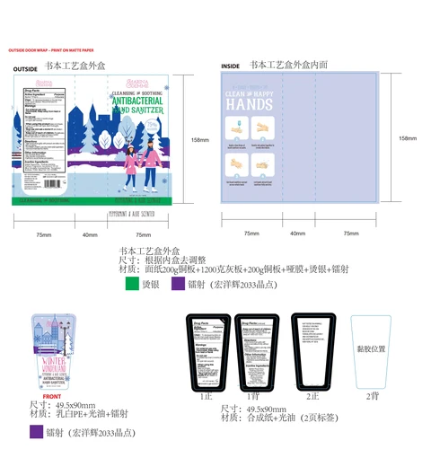 MARINA DEMME WINTER WONDERLAND PEPPERMINT AND ALOE SCENTED ANTIBACTERIAL HAND SANITIZER packaging