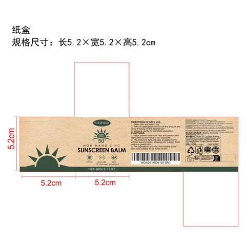 WOODSLEEP Sunscreen Balm 포장