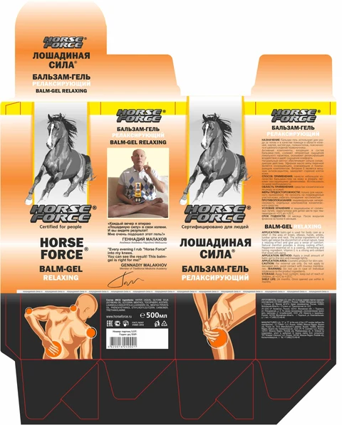 Relaxing Balsam-Gel for body Horse Force 포장