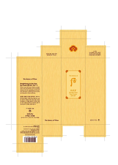 The History of Whoo Jin Hae Yoon Sun packaging