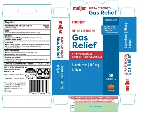 meijer ULTRA STRENGTH Gas Relief SOFTGEL 포장