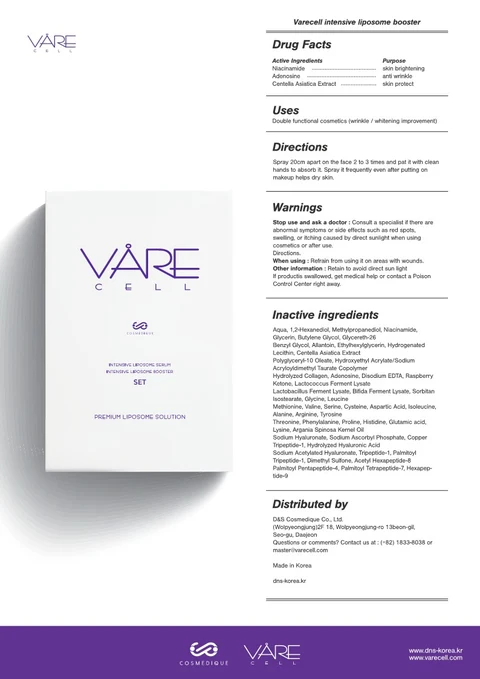 Varecell Intensive Liposome Booster 포장
