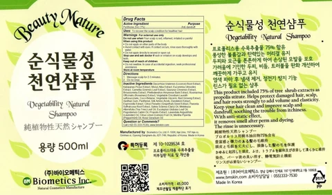 Vegetability Natural 포장