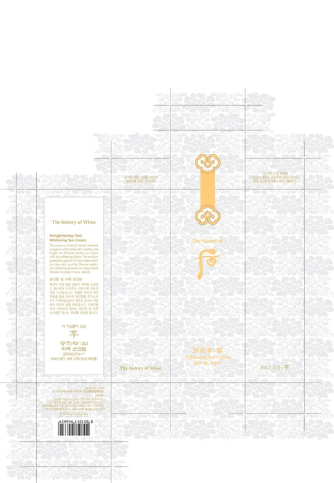 THE HISTORY OF WHOO GONGJINHYANG SEOL WHITENING SUN 포장