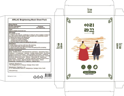 ARILAC Brightening Mask Sheet Pack 포장