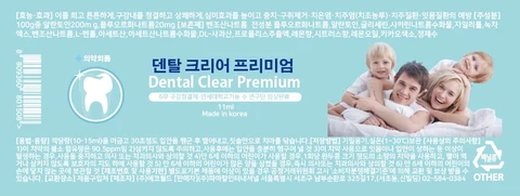 Dental Clear Premium 포장