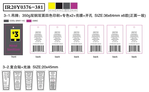 HAND SANITIZER 포장