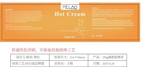 MELAO Hot Cream 포장