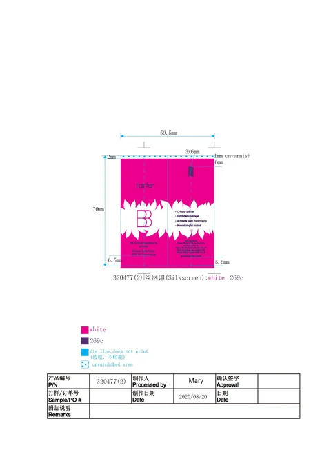 Cream 포장