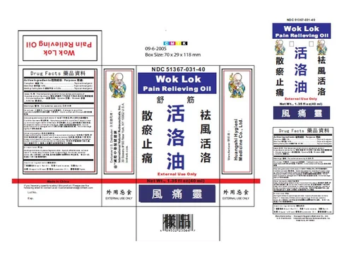 Wok Lok Pain Relieving Oil packaging