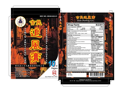 Jimin Zhuifeng Gao 포장