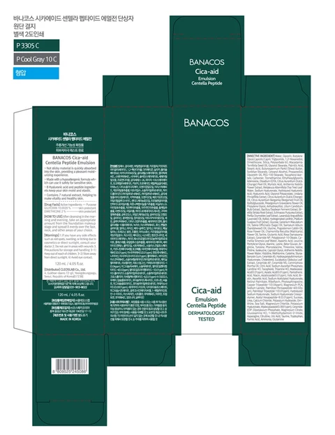 BANACOCica-aid Centella Peptide emulsion 포장