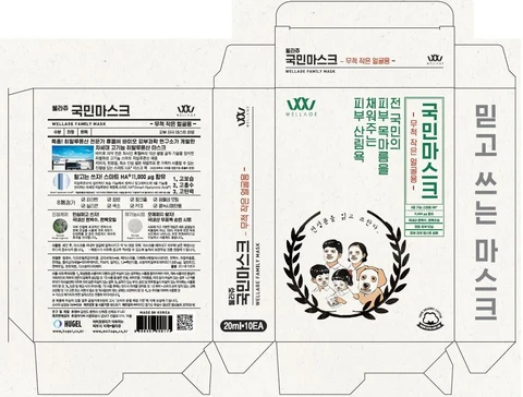 WELLAGE FAMILY MASK LARGE packaging