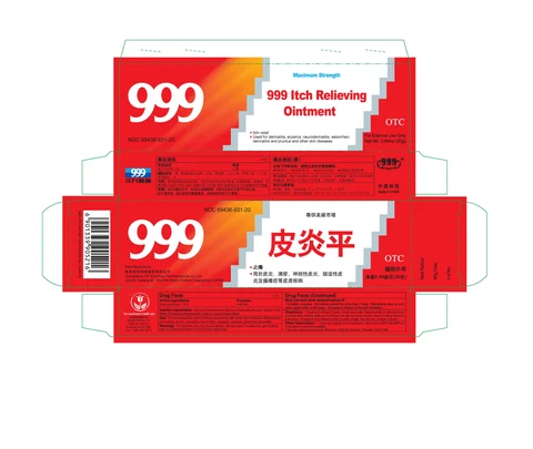 999 ITCH RELIEVING 포장