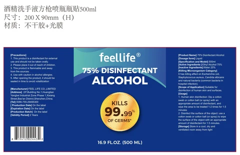 75% Disinfectant Alcohol 포장