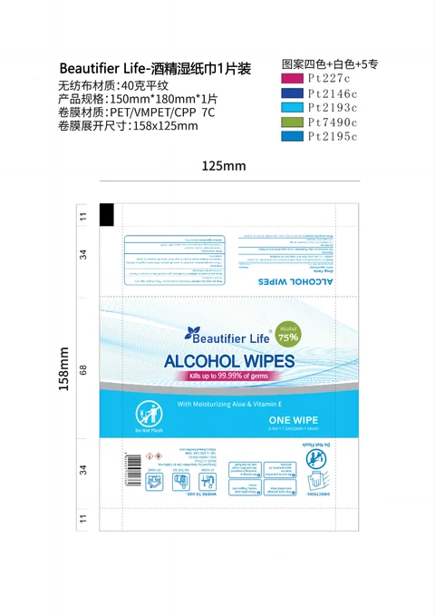 Beautifier alcohol wipes 50wipes 포장