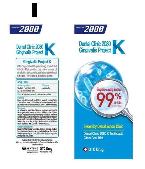 Dental Clinic 2080 K Citrus Cool Mint 포장