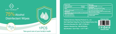 Saiveroy Alcohol Disinfectant Wipes 포장