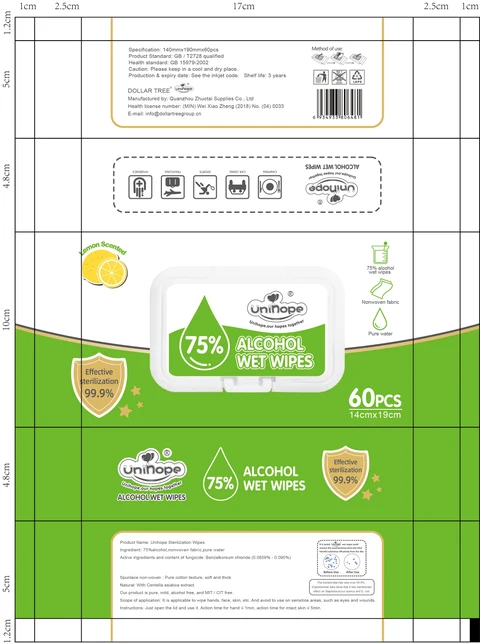 Unihope Sterilization Wipes 포장