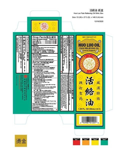 HUO LUO PAIN RELIEVING packaging