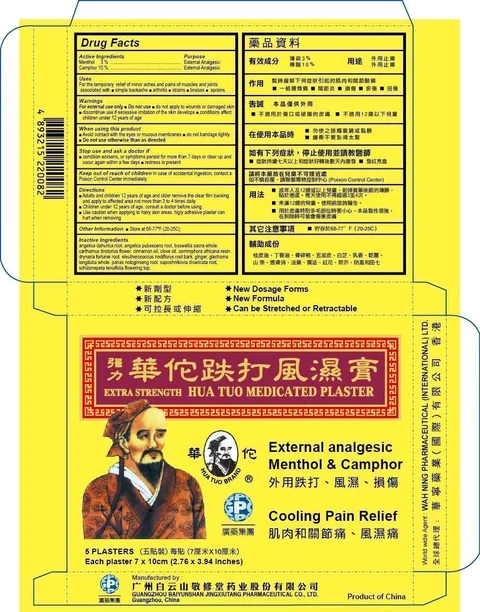 Hua TuoMedicated Plaster Extra Strength 포장