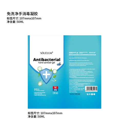 Antibacterial hand sanitizer gel 포장