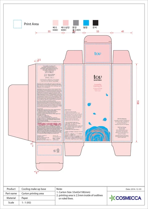 Camellia Cooling CC 22 SPF50 PA 포장