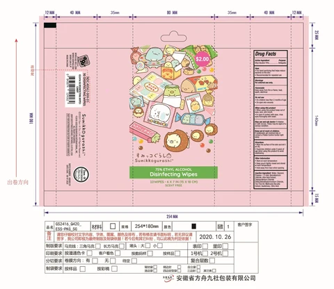 75% Alcohol Wipes 포장